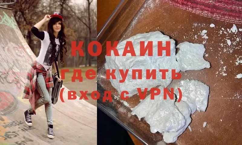 COCAIN FishScale  дарк нет как зайти  Нолинск 