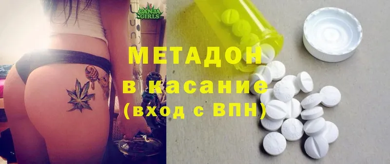 МЕТАДОН methadone  OMG   Нолинск 